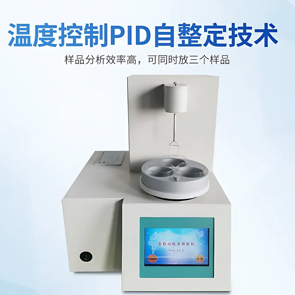 Yuntang YT-600A Constant-Temperature Ring Method Interfacial Tensiometer