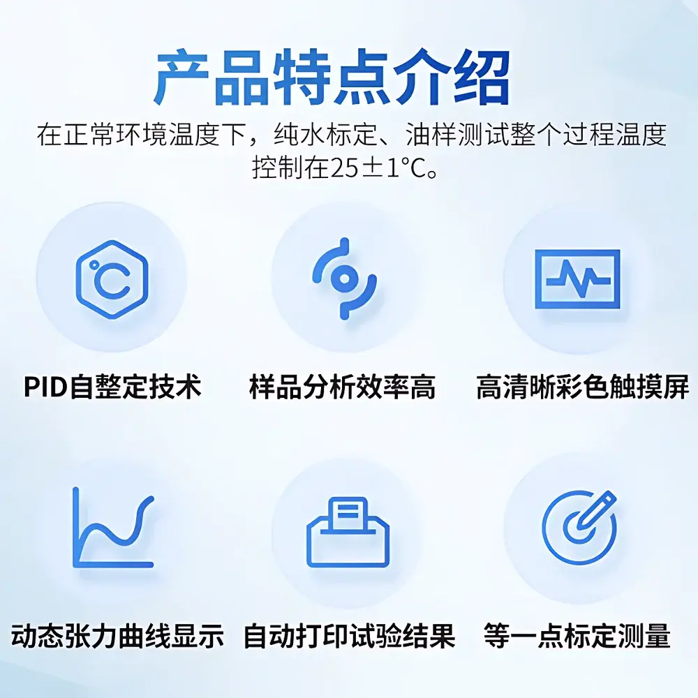 Yuntang YT-600A Constant-Temperature Ring Method Interfacial Tensiometer