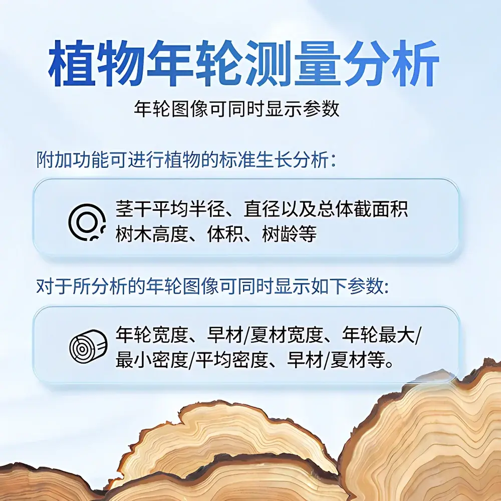 Yuntang YT-NLA3 Dendrochronological Analysis System for Tree-Ring Measurement and Growth Ring Quantification