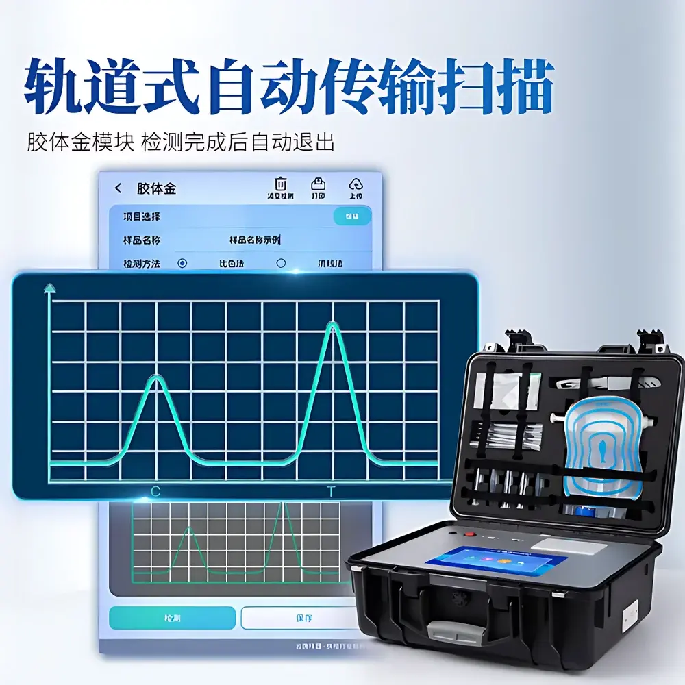 Yuntang YT-SJ12 Colloidal Gold-Based Melamine Rapid Detection Analyzer for Dairy Products