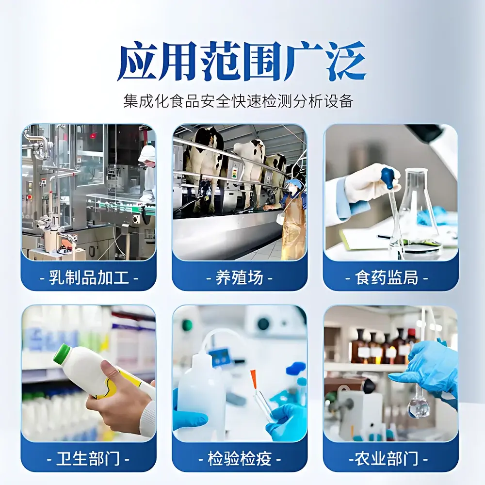 Yuntang YT-SJ12 Colloidal Gold-Based Melamine Rapid Detection Analyzer for Dairy Products