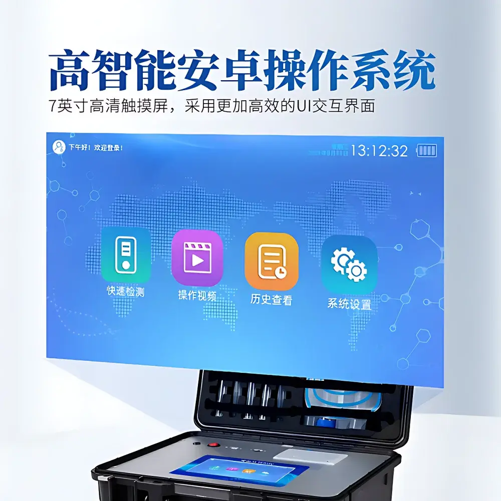 Yuntang YT-SJ12 Colloidal Gold-Based Melamine Rapid Detection Analyzer for Dairy Products