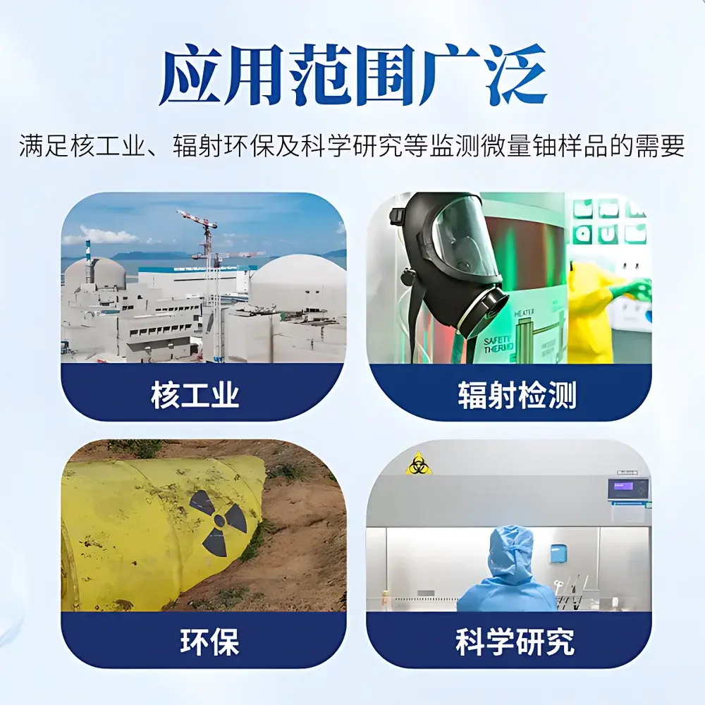 Yuntang YT-WLY Automated Uranium Trace Analyzer