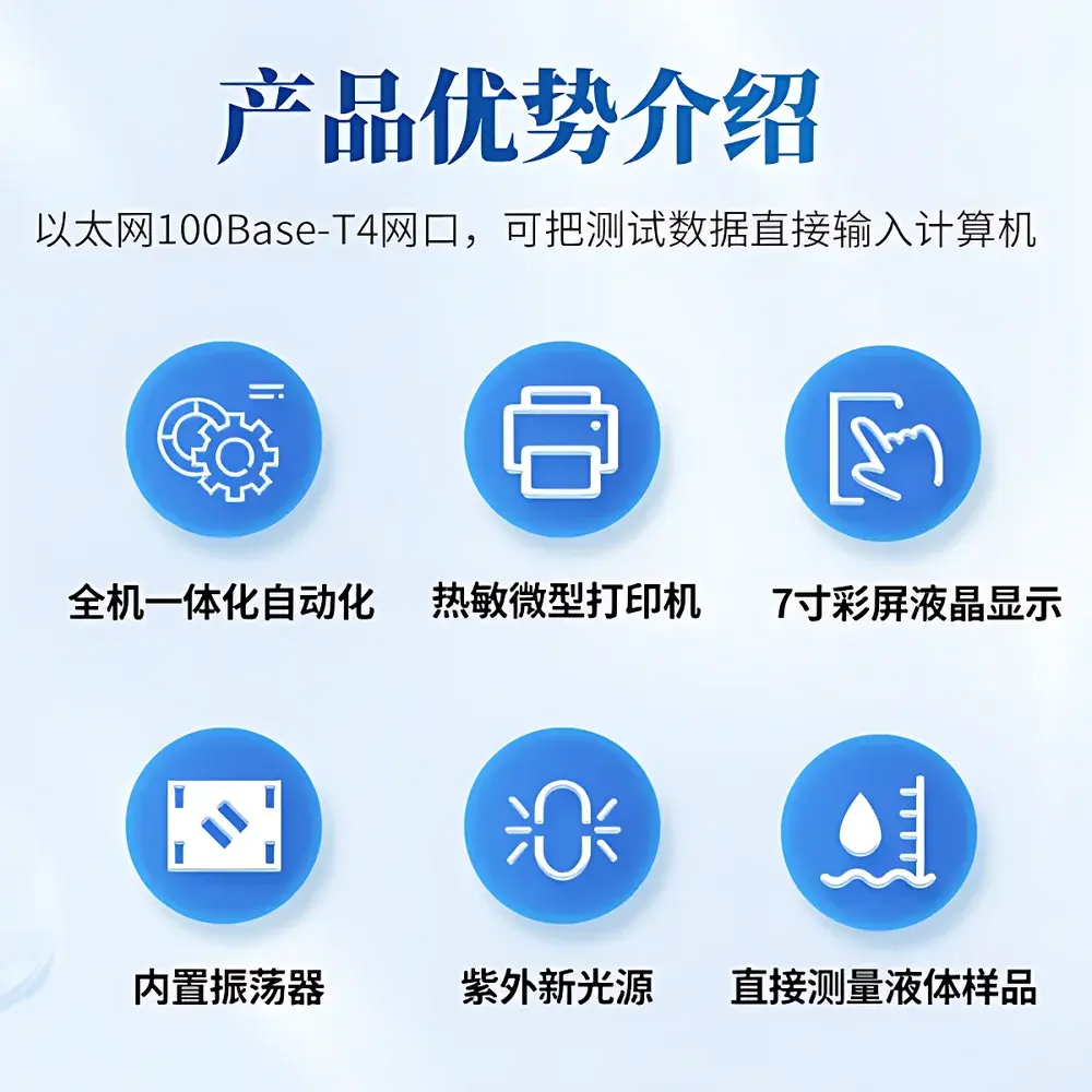 Yuntang YT-WLY Automated Uranium Trace Analyzer