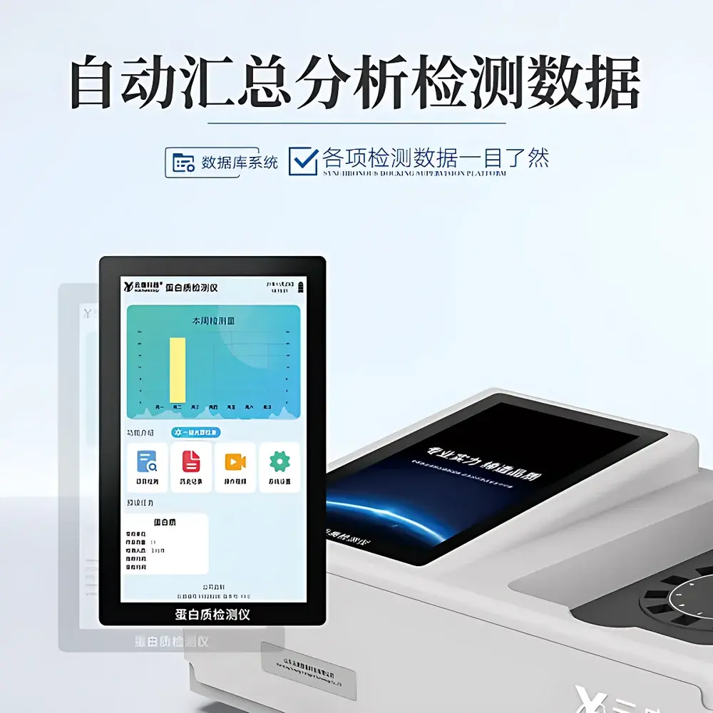 Yuntang YT-Z12T Milk Protein Rapid Analyzer