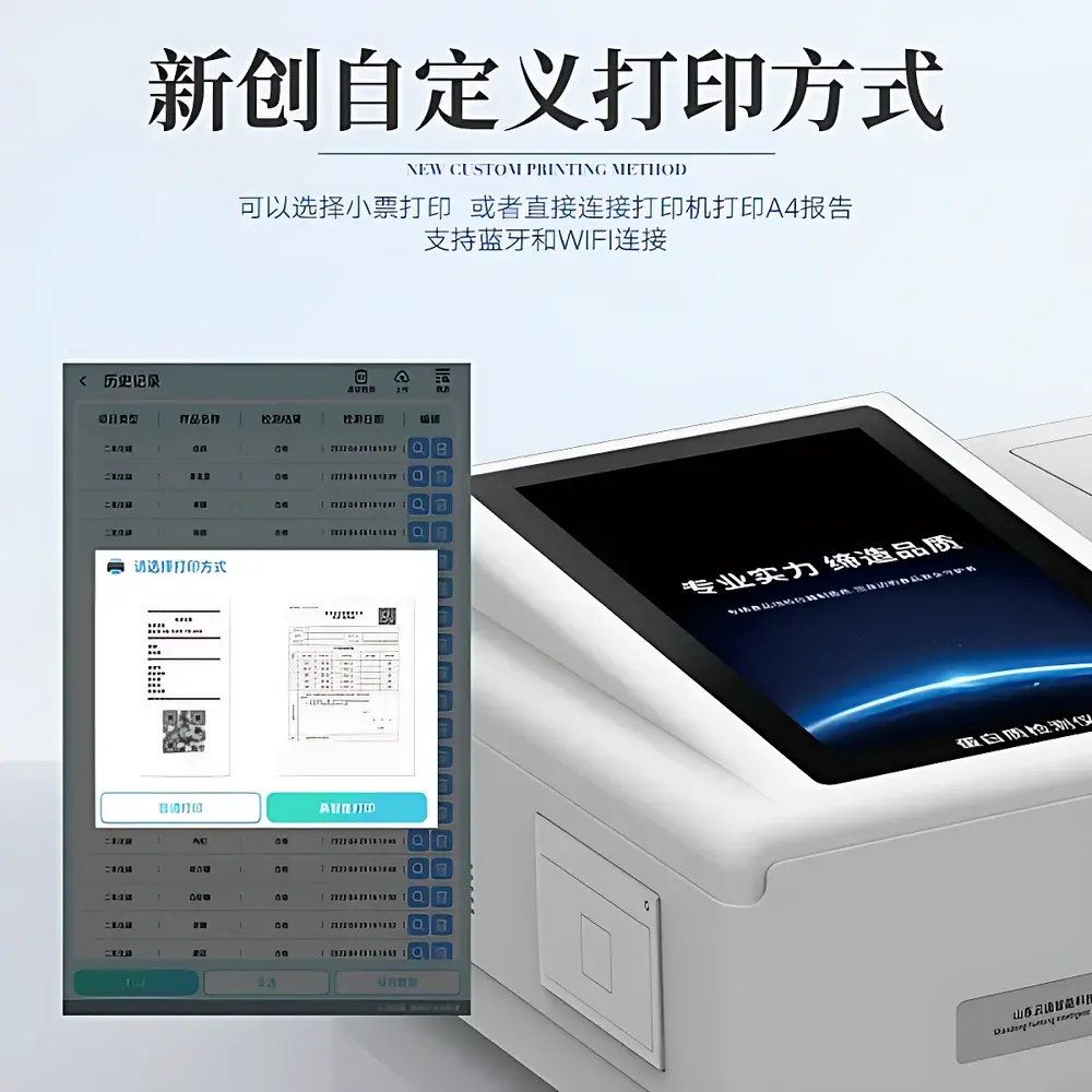 Yuntang YT-Z12T Milk Protein Rapid Analyzer