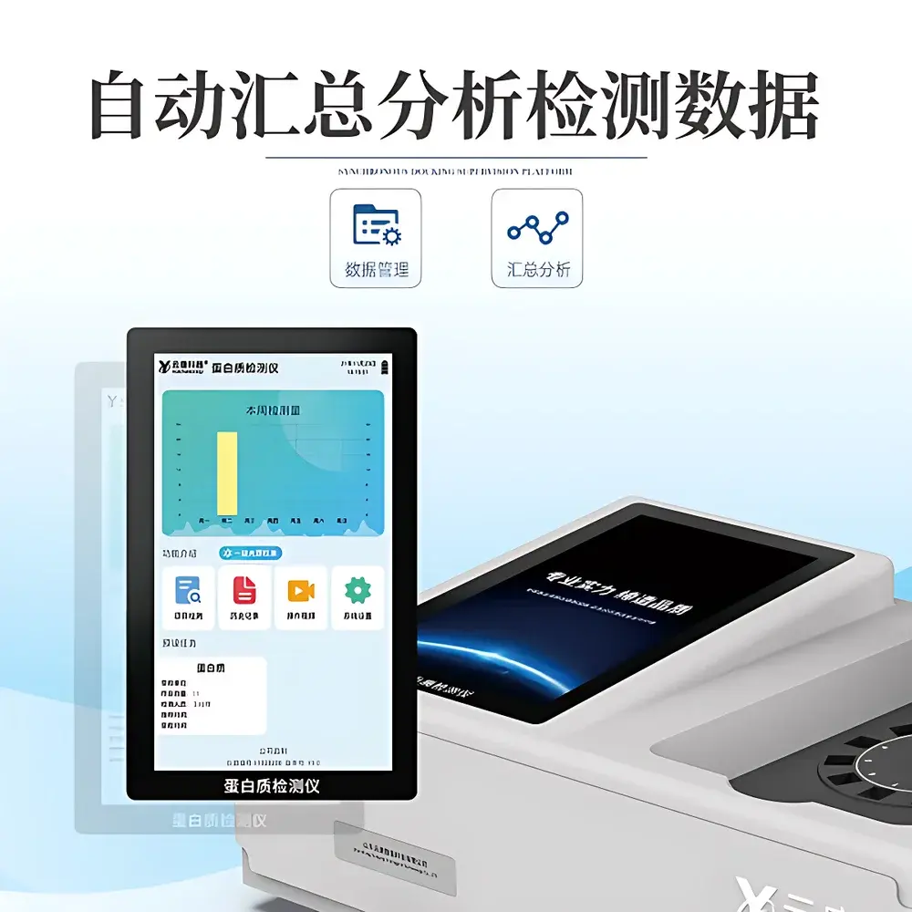 Yuntang YT-MP12 Milk Protein Analyzer