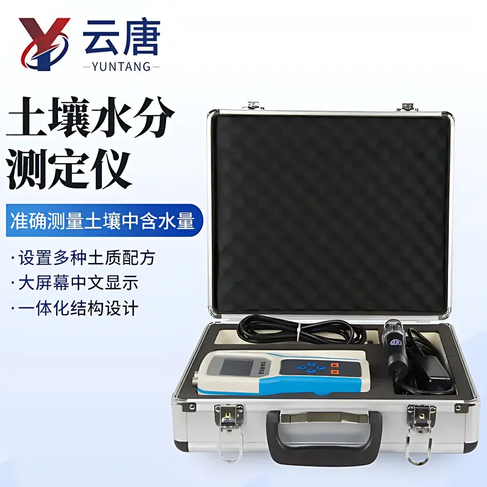 Yuntang YT-S Portable Soil Moisture Meter