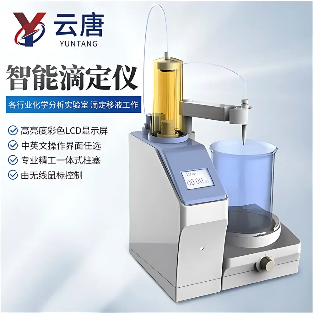 Yuntang YT-ST03 Intelligent Electronic Titrator