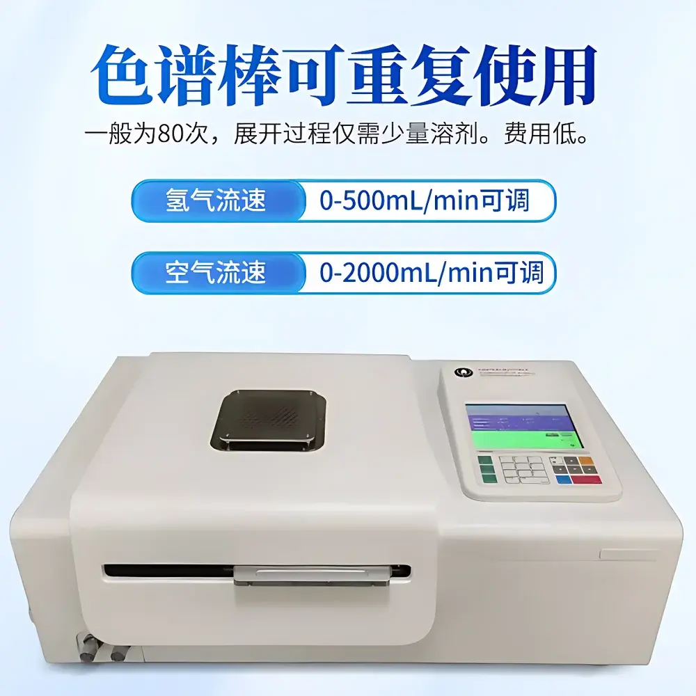Yuntang YT-GCB12 SARA Analyzer with Rod Thin-Layer Chromatography and Flame Ionization Detection