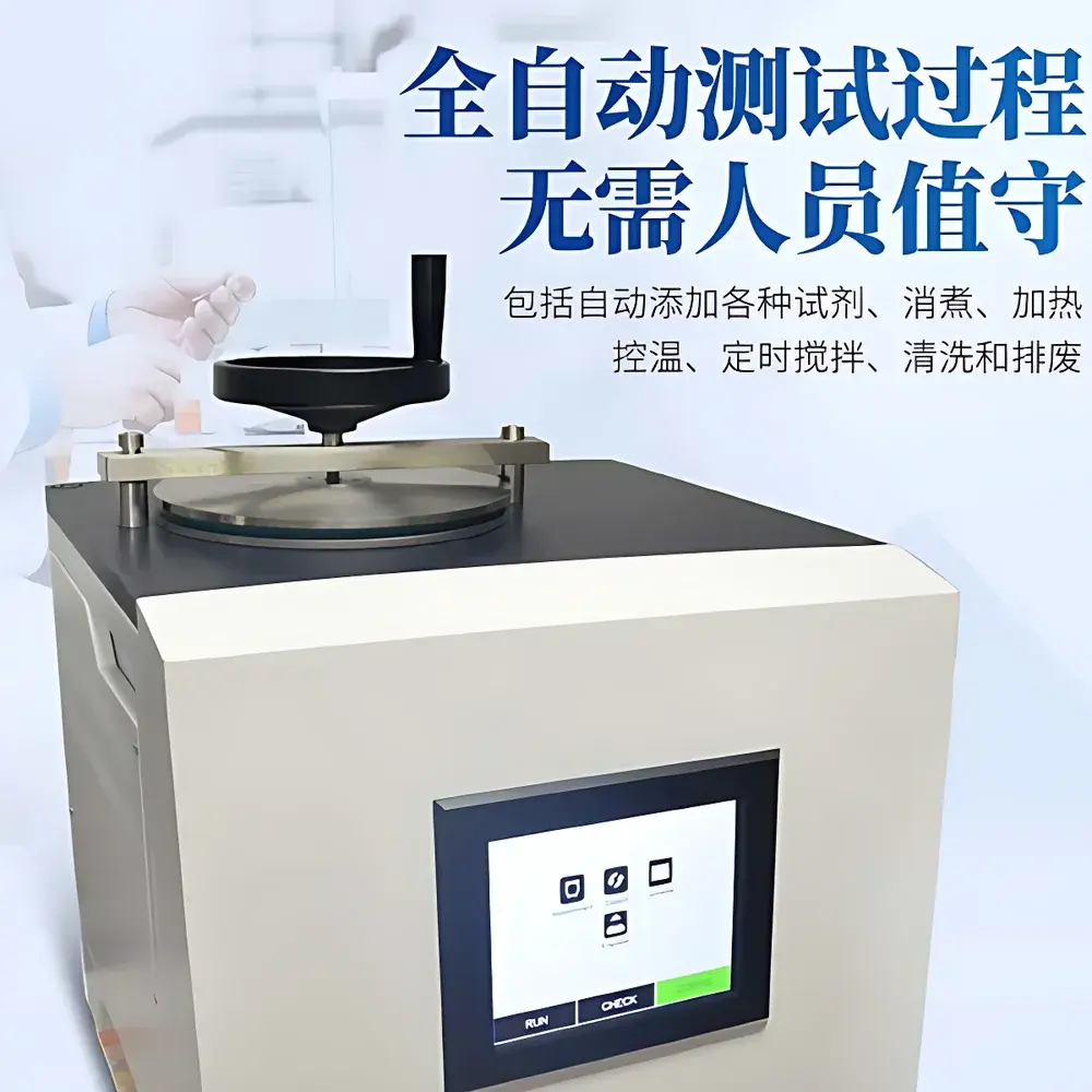 Yuntang YT-SF20 Automated Dietary Fiber Analyzer