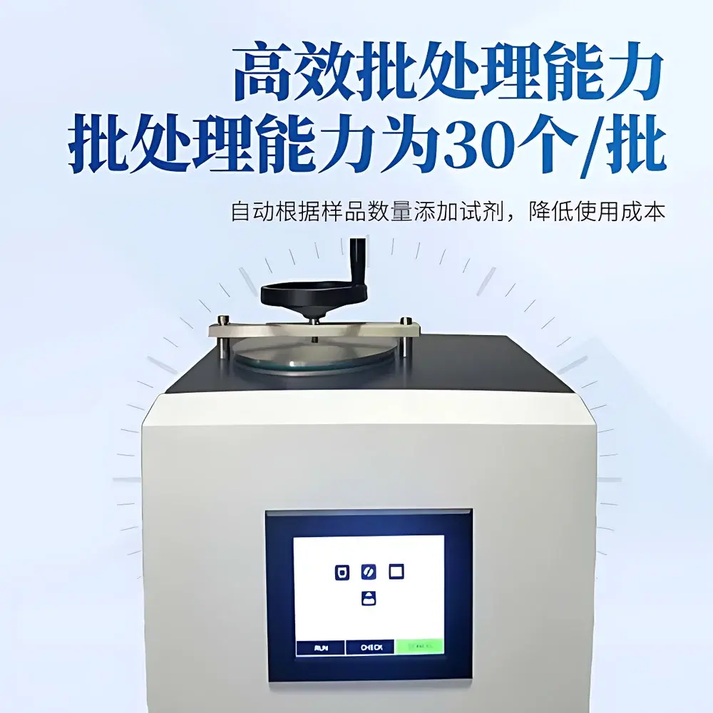 Yuntang YT-SF20 Automated Dietary Fiber Analyzer