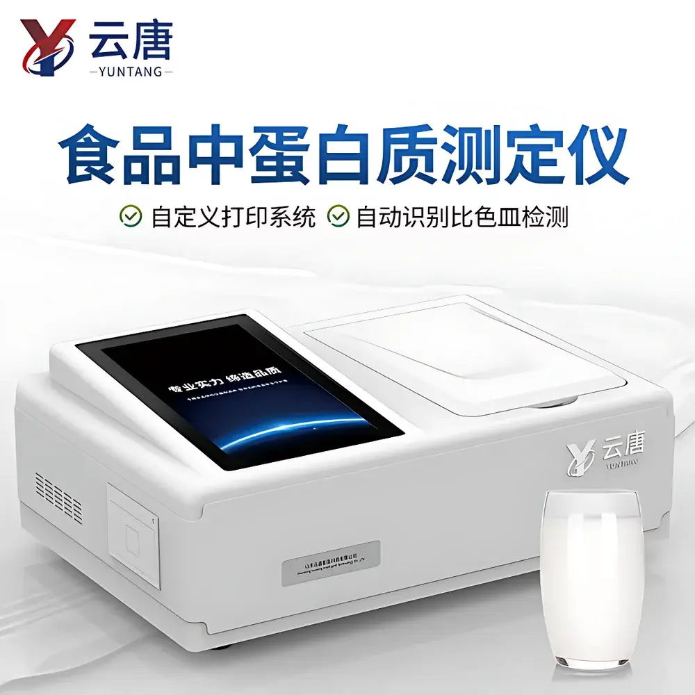 Yuntang YT-Z12T Protein Rapid Determinator for Food Safety Testing