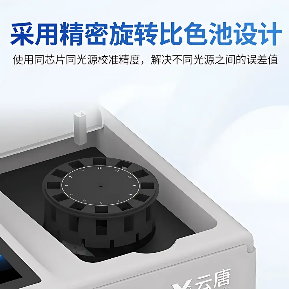 Yuntang YT-Z12T Protein Rapid Determinator for Food Safety Testing