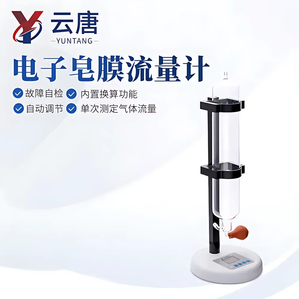 Yuntang YT-30L Multi-Range Electronic Soap Film Flowmeter