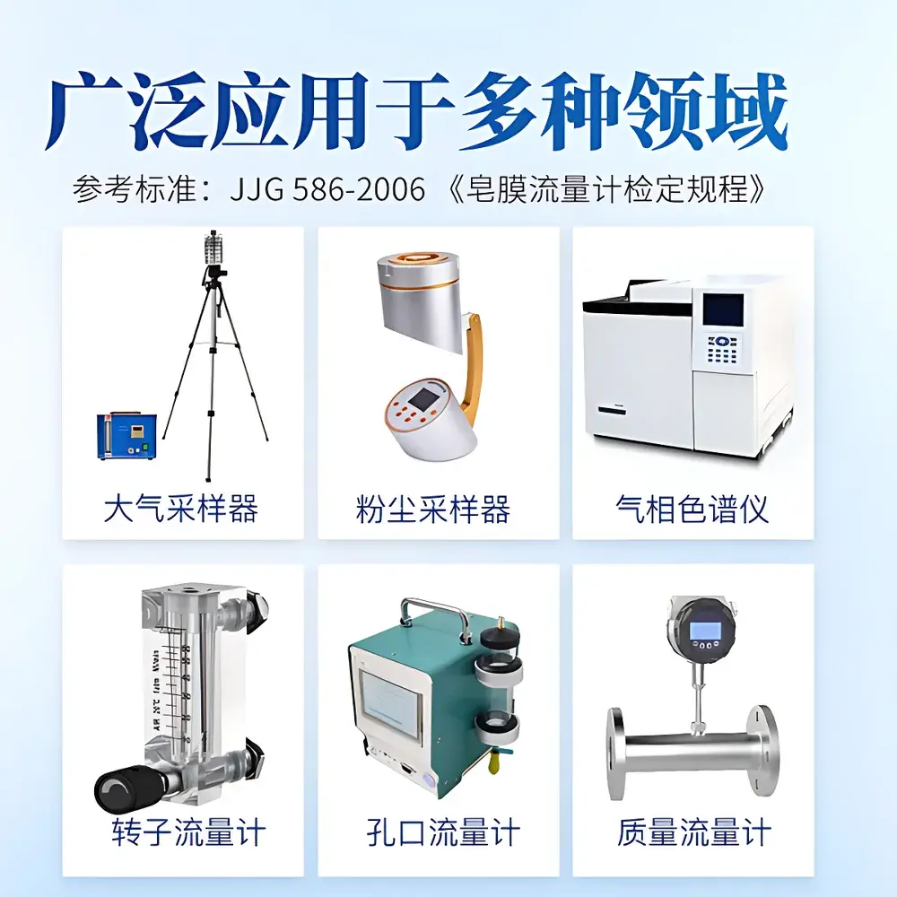 Yuntang YT-30L Multi-Range Electronic Soap Film Flowmeter