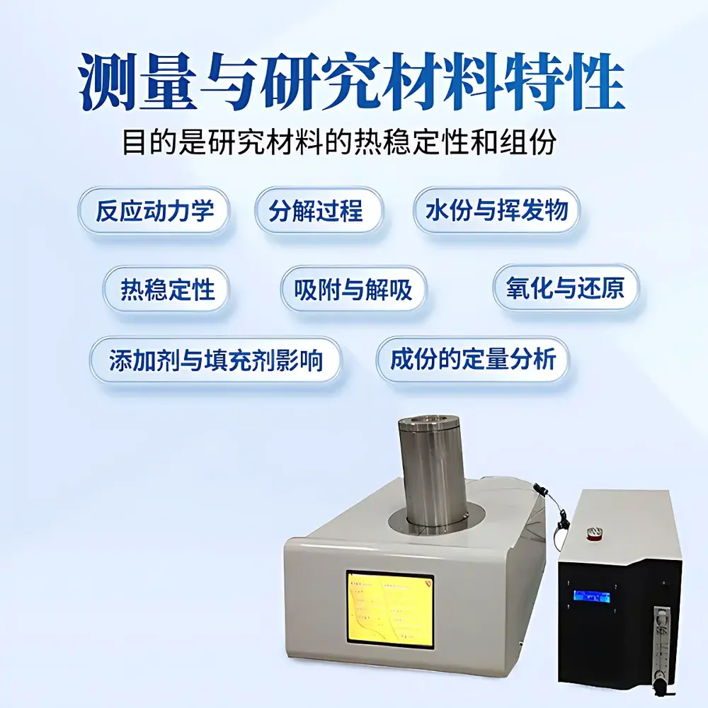 Yuntang YT-TCD-101 Thermogravimetric Analyzer