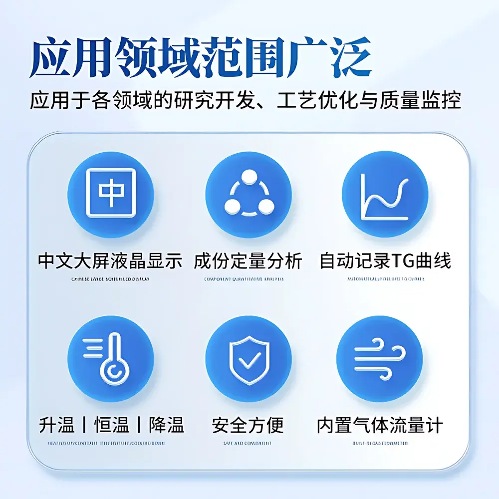 Yuntang YT-TCD-101 Thermogravimetric Analyzer