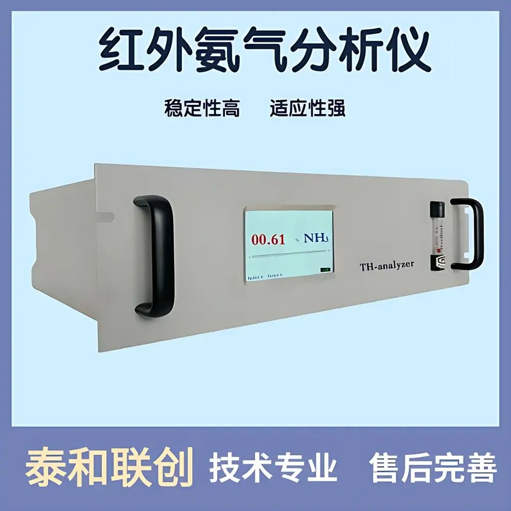 TH-analyzer THA100 Online Infrared Ammonia Analyzer
