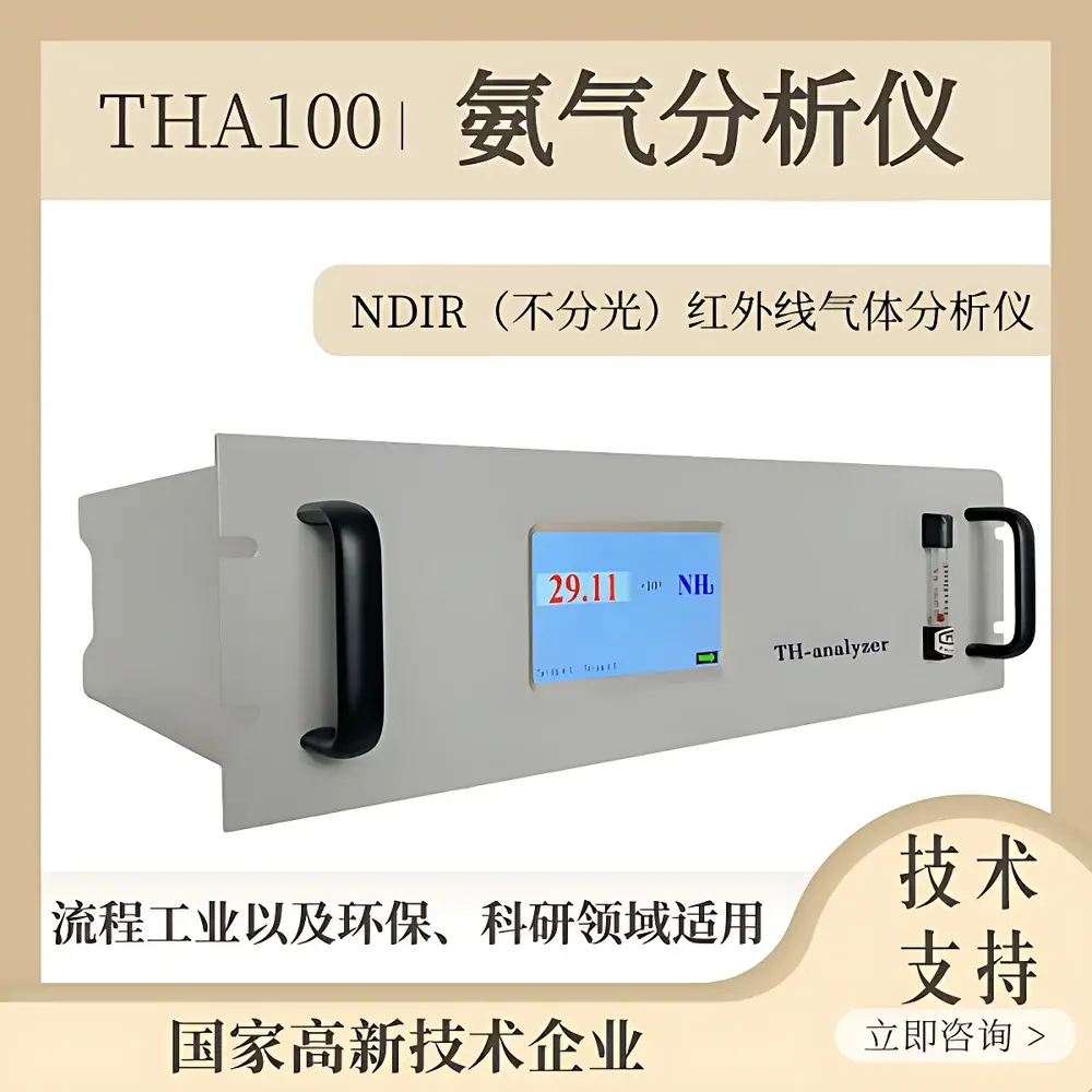 TH-analyzer THA100 Online Infrared Ammonia Analyzer