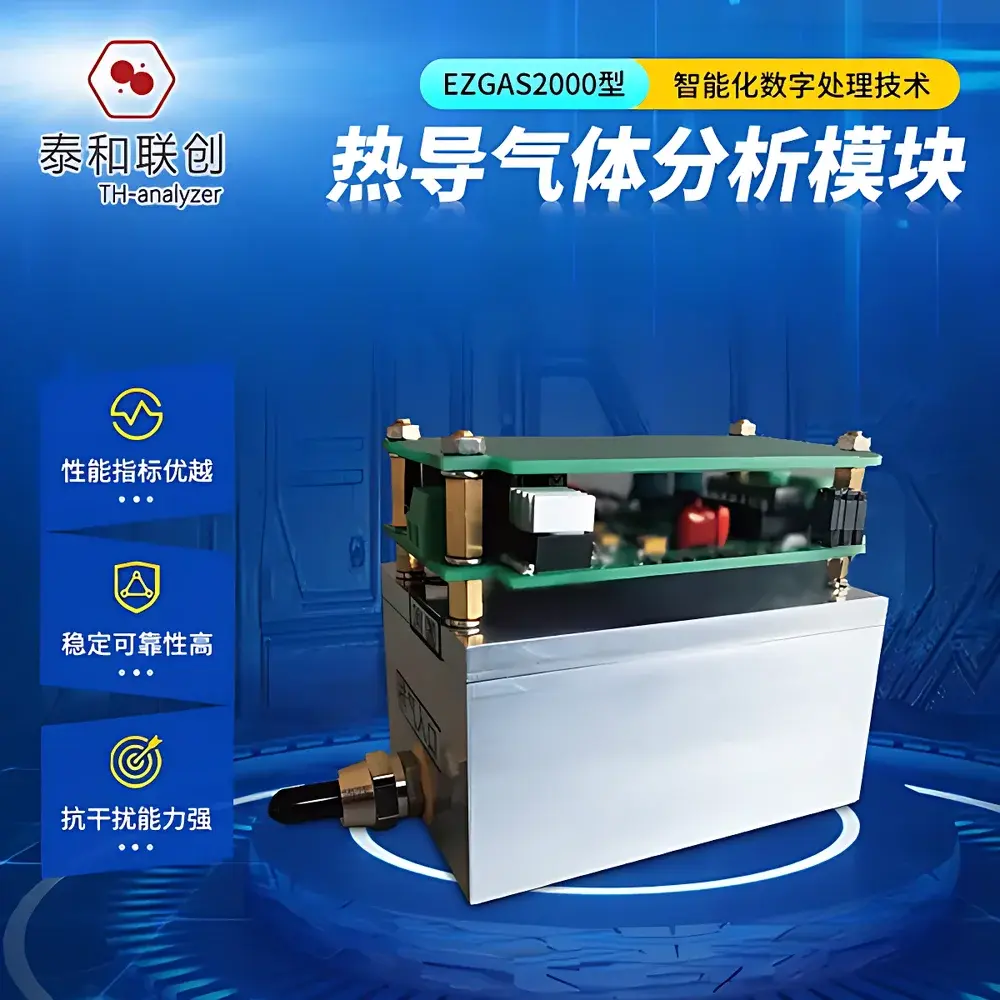 TH-analyzer EZGAS2000H2 Thermal Conductivity Hydrogen Analysis Module