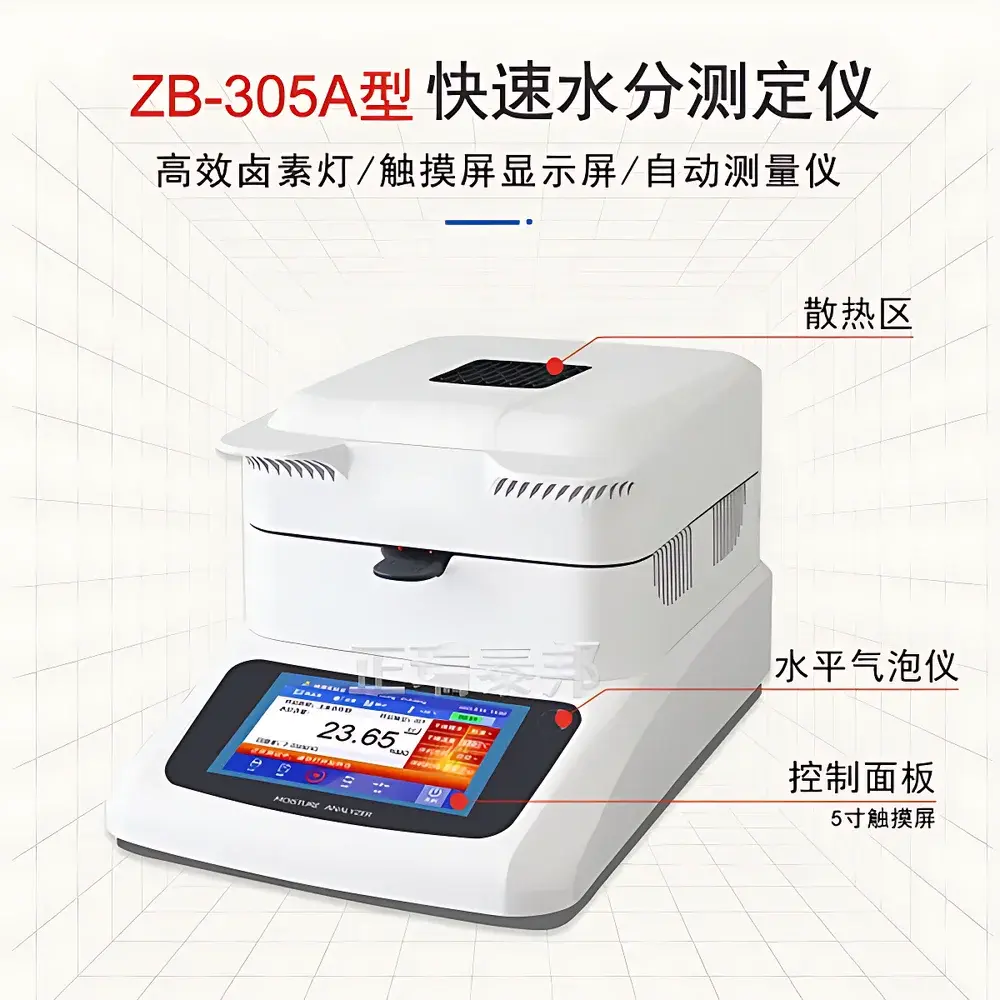 ZRTB ZB-305A Capacitance-Based Rapid Moisture Analyzer for Plastic Granules