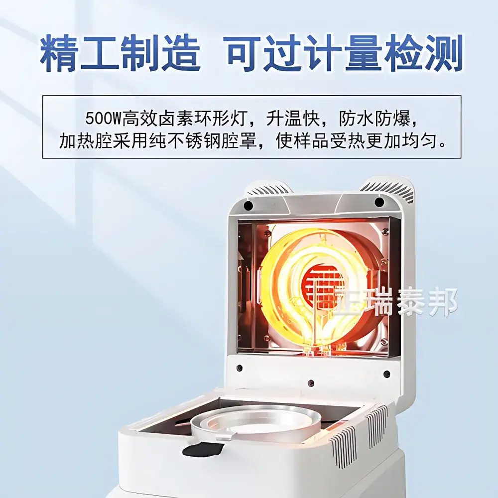 ZRTB ZB-305A Capacitance-Based Rapid Moisture Analyzer for Plastic Granules