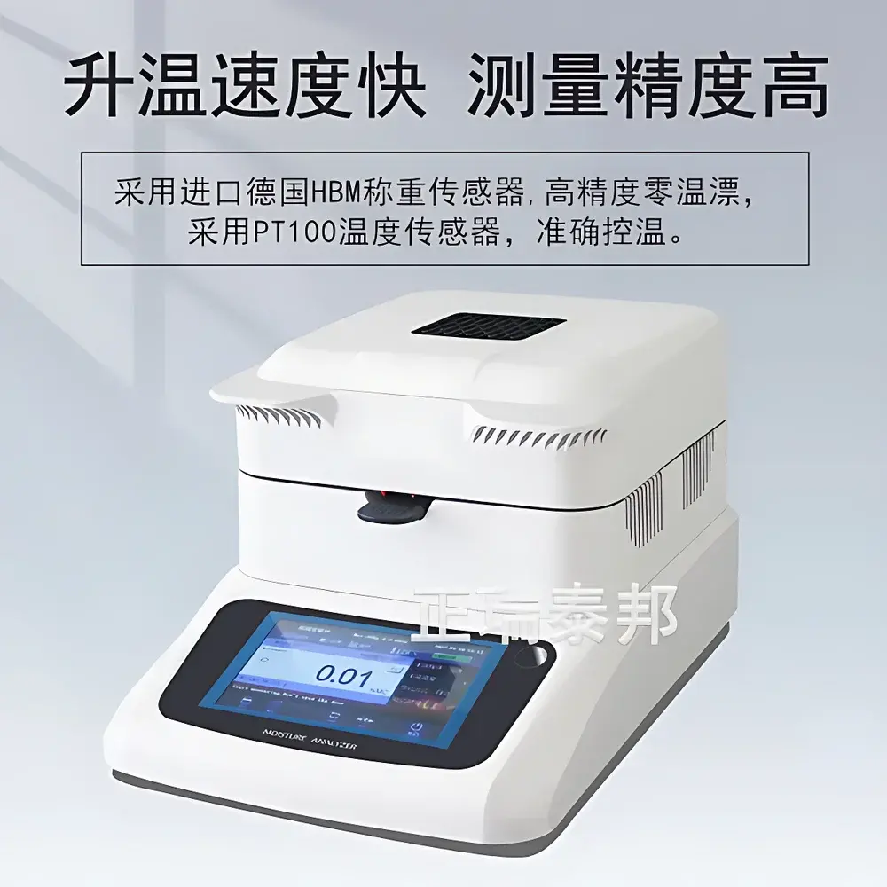 ZRTB ZB-305A Capacitance-Based Rapid Moisture Analyzer for Plastic Granules