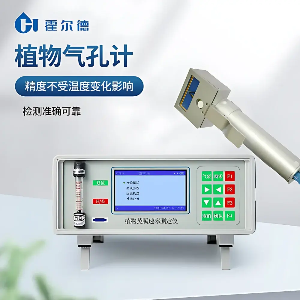 HORDE HD-ZT10 Portable Plant Transpiration Rate Meter with Integrated Stomatal Conductance Measurement