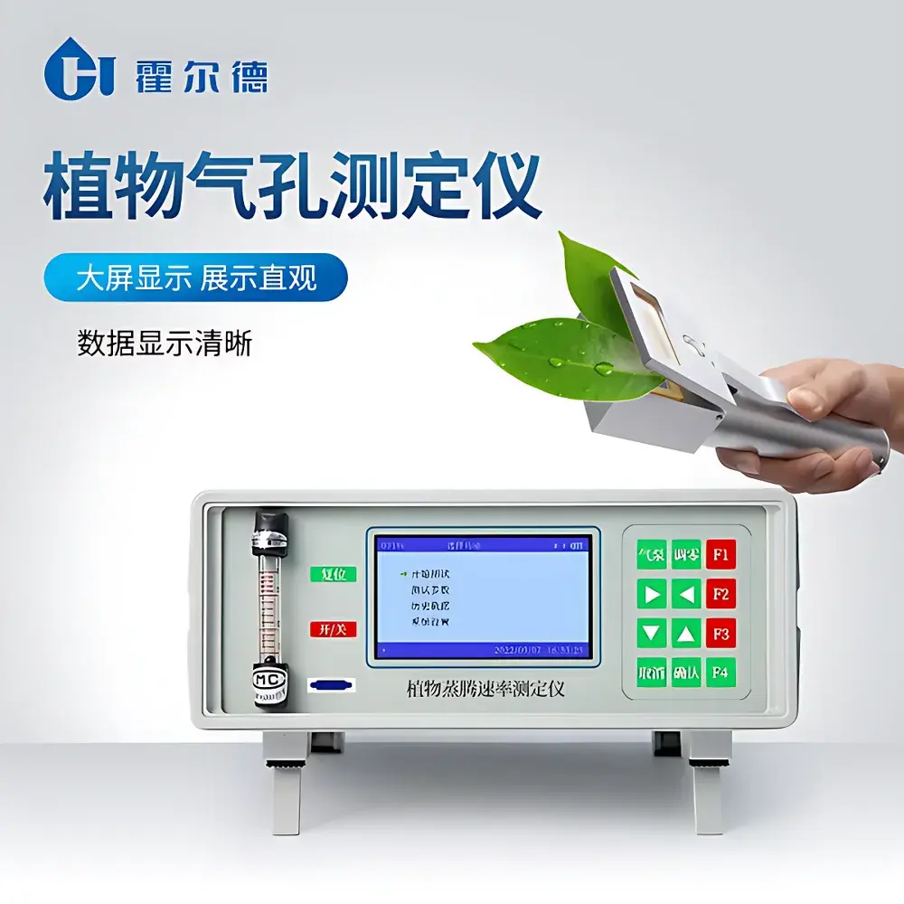 HORDE HD-ZT10 Portable Plant Transpiration Rate Meter with Integrated Stomatal Conductance Measurement