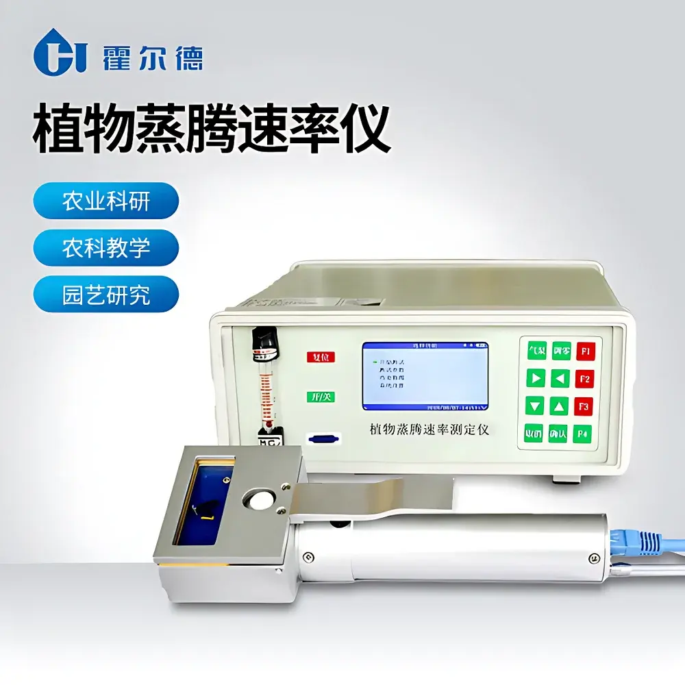 HORDE HD-ZT10 Portable Plant Transpiration Rate Meter with Integrated Stomatal Conductance Measurement