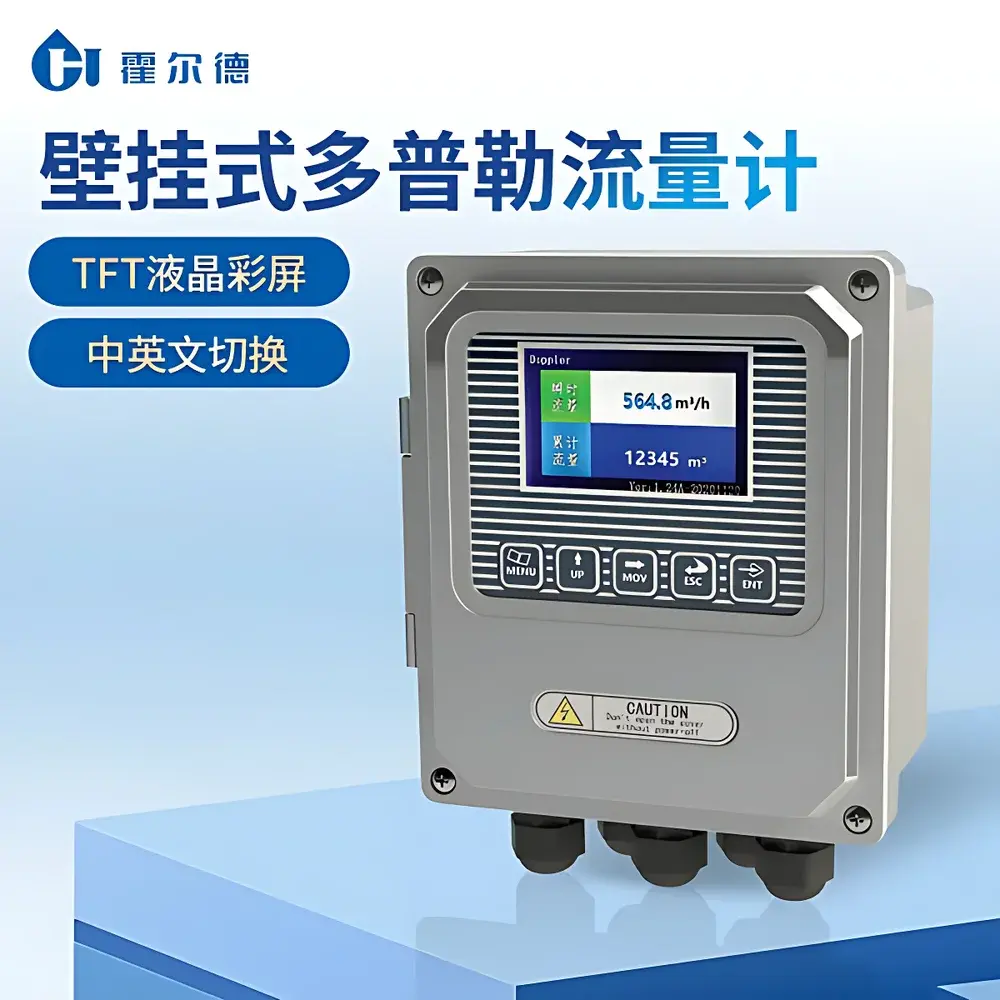 HORDE HD-DP601 Wall-Mounted Doppler Flowmeter