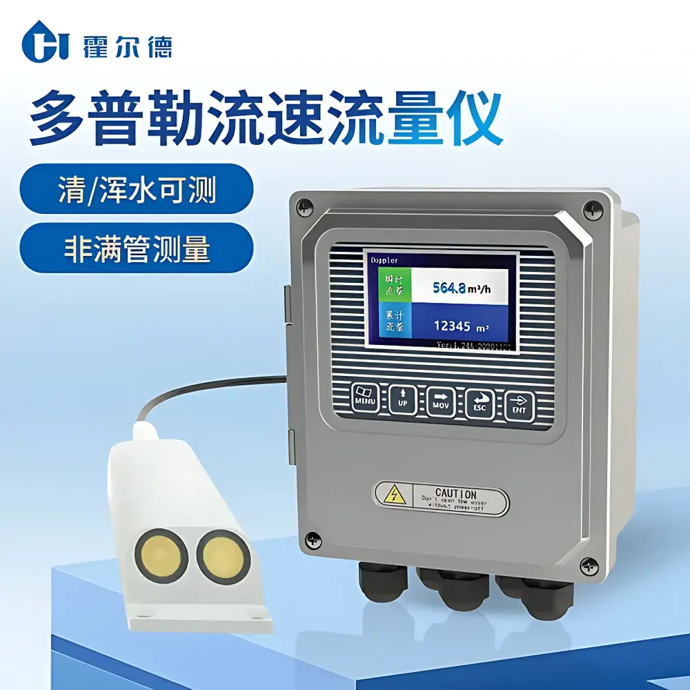 HORDE HD-DP601 Wall-Mounted Doppler Flowmeter