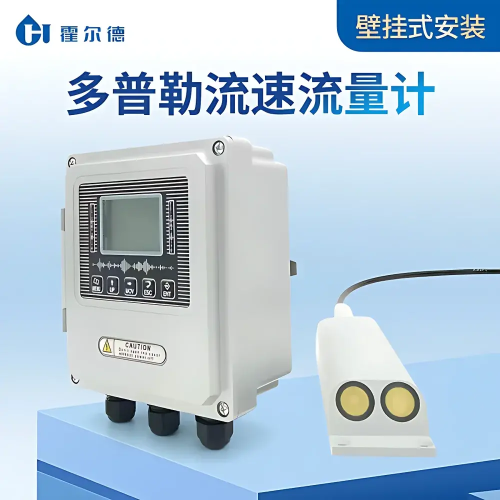 HORDE HD-DP601 Wall-Mounted Doppler Flowmeter