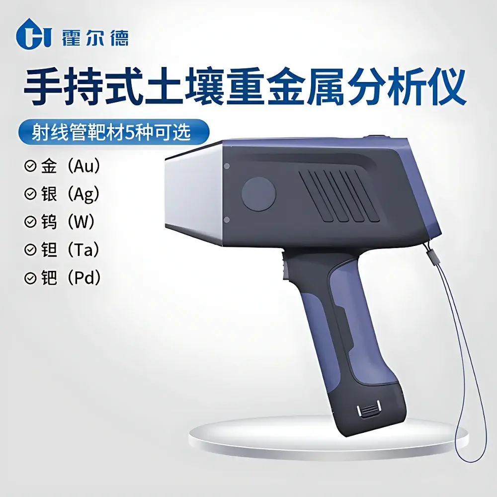 HORDE XRF-ST1 Handheld Soil Heavy Metal Analyzer