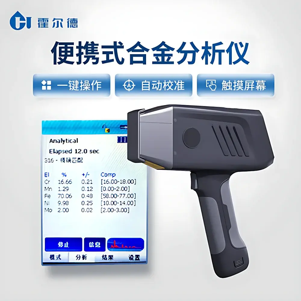 HORDE XRF-ST1 Handheld Soil Heavy Metal Analyzer