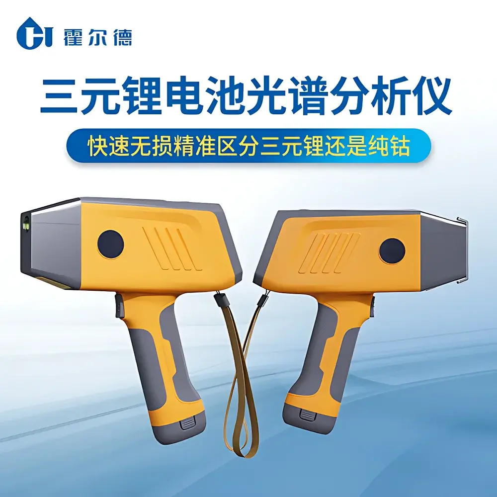 Horde Electric XRF-SL1 Portable XRF Analyzer for Ternary Lithium Battery & Soil Heavy Metal Analysis