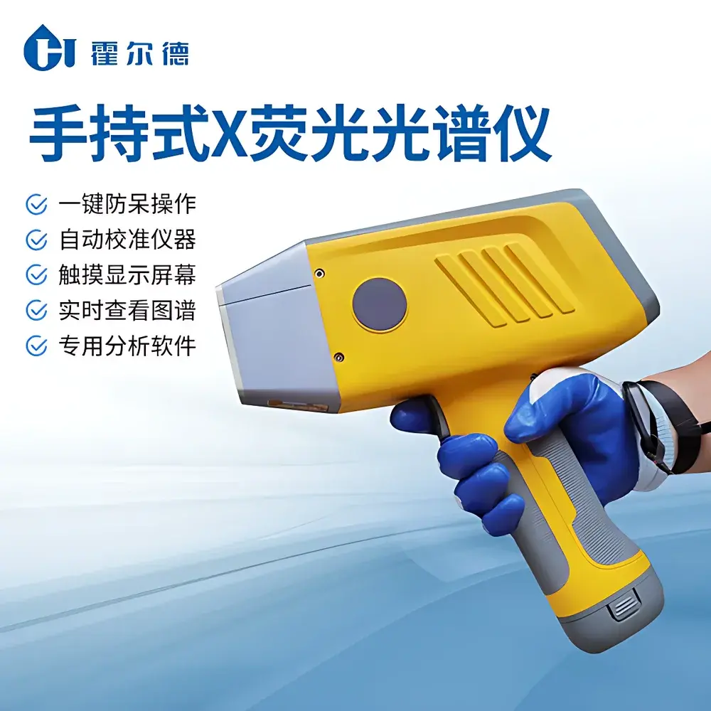 Horde Electric XRF-SL1 Portable XRF Analyzer for Ternary Lithium Battery & Soil Heavy Metal Analysis