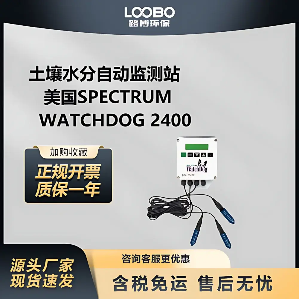 SPECTRUM WATCHDOG 2400 Soil Moisture and Environmental Monitoring Station