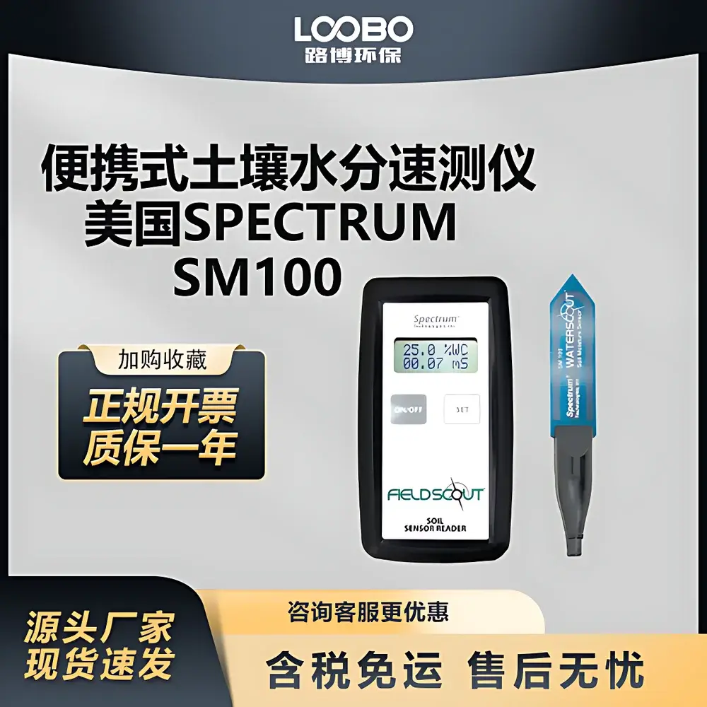 Spectrum SM100 Portable Soil Moisture Sensor