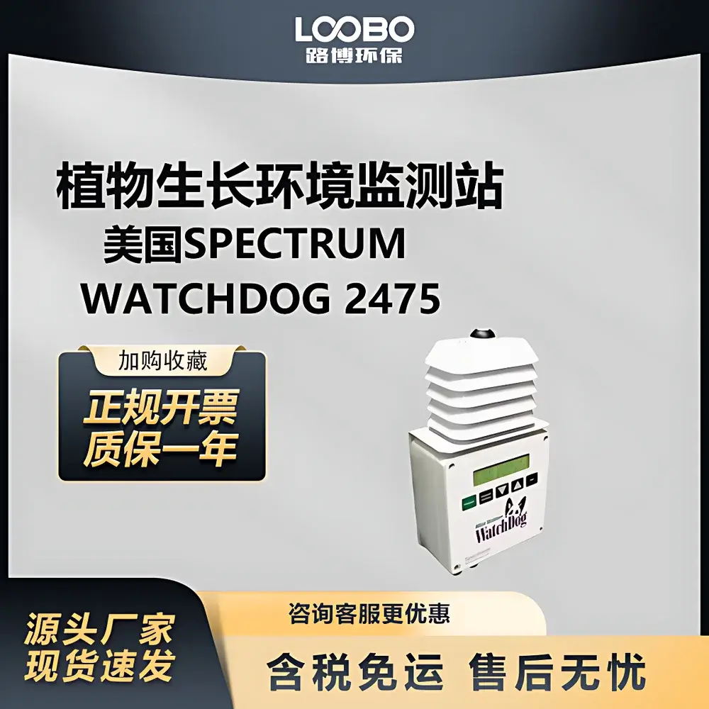 Spectrum WatchDog 2475 Plant Growth Environmental Monitoring Station