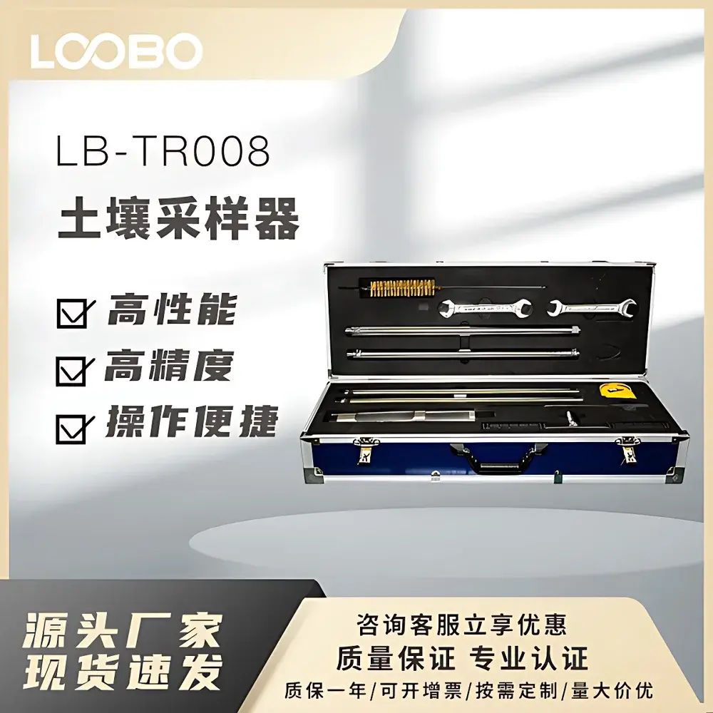 Loobo LB-TR008 Stainless Steel Manual Soil Sampler