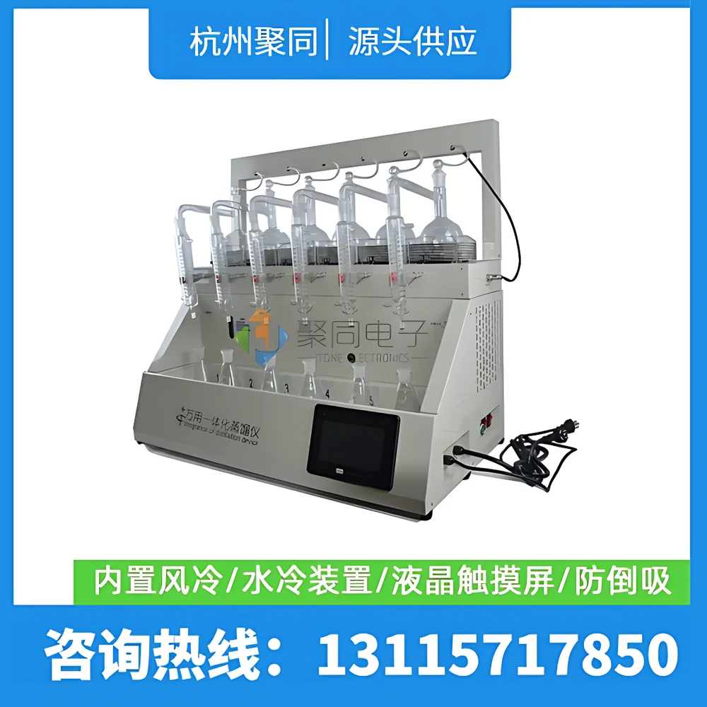 JTONE JTZL-6Y Integrated Ammonia Nitrogen Distillation System with 7-Inch LCD Touchscreen JTONE JTZL-6Y Integrated Ammonia Nitrogen Distillation System with 7-Inch LCD Touchscreen