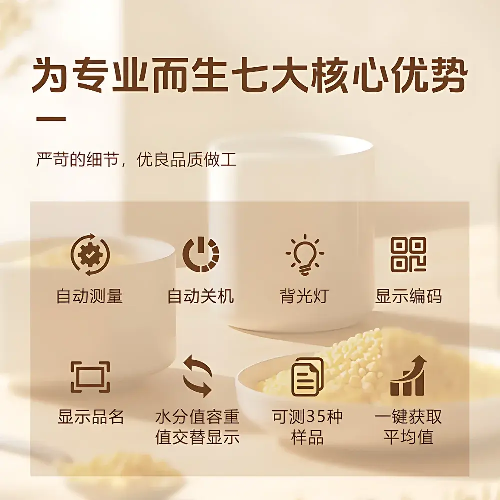 AA OPTO Electronic PM-888-X Capacitance-Based Grain Moisture Analyzer