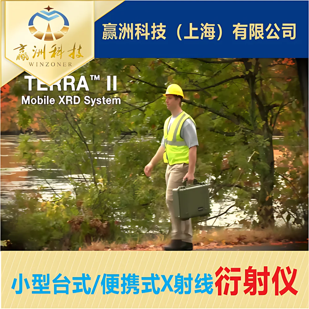 仪景通 EVDENT BTXII Portable Benchtop X-ray Diffractometer