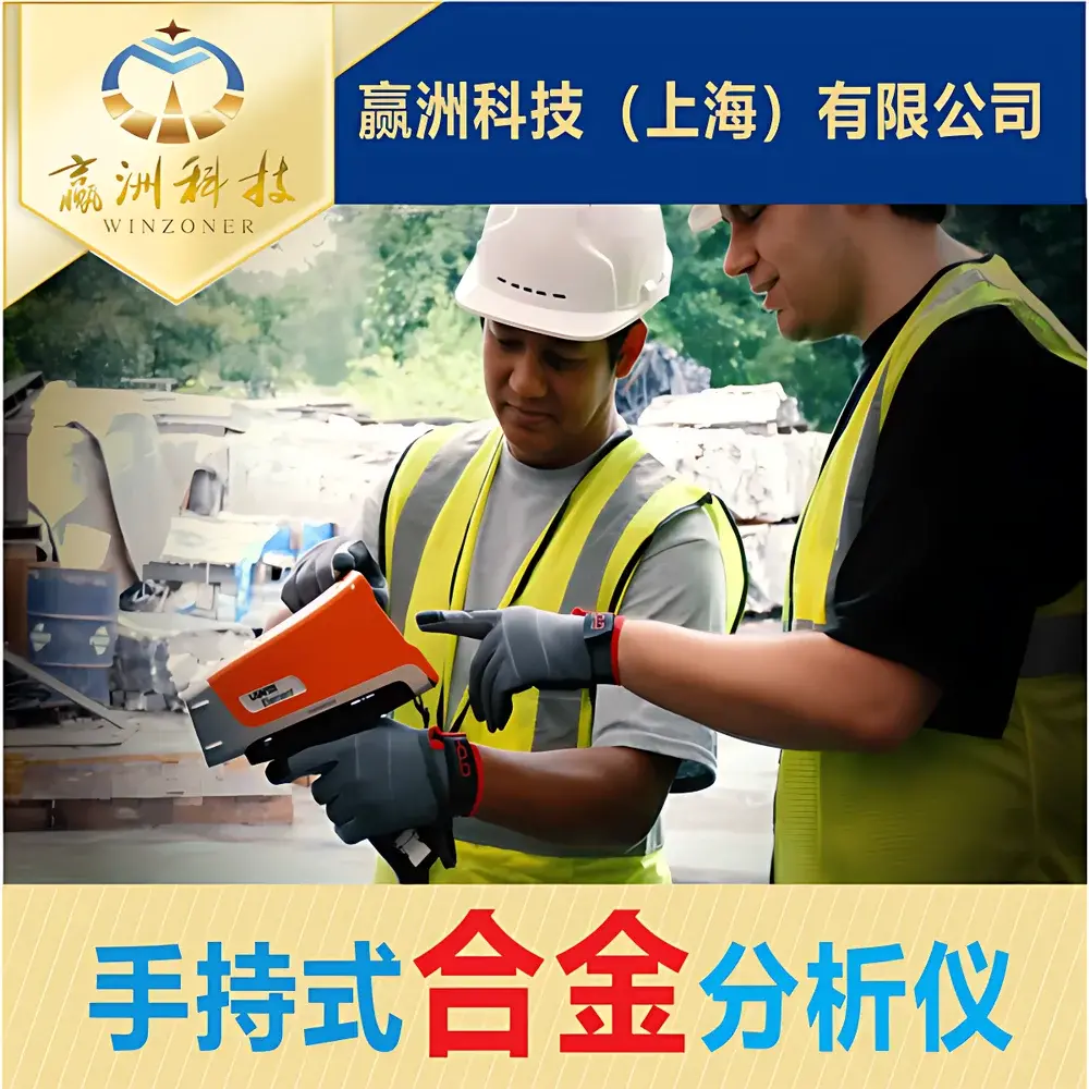 Olympus (formerly Innova-X) Portable XRF & XRD Spectrometer Authorized Service Center by Winzhou Technology (Shanghai) Co., Ltd.