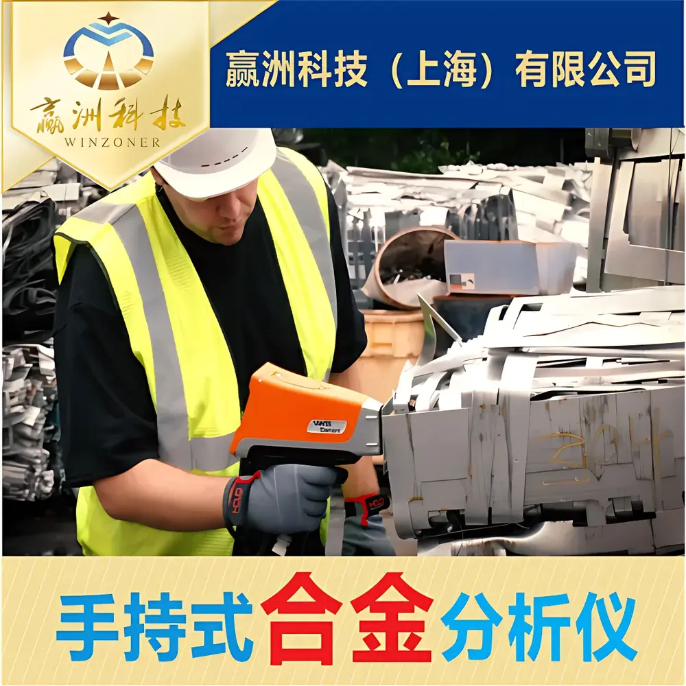 Olympus (formerly Innova-X) Portable XRF & XRD Spectrometer Authorized Service Center by Winzhou Technology (Shanghai) Co., Ltd.