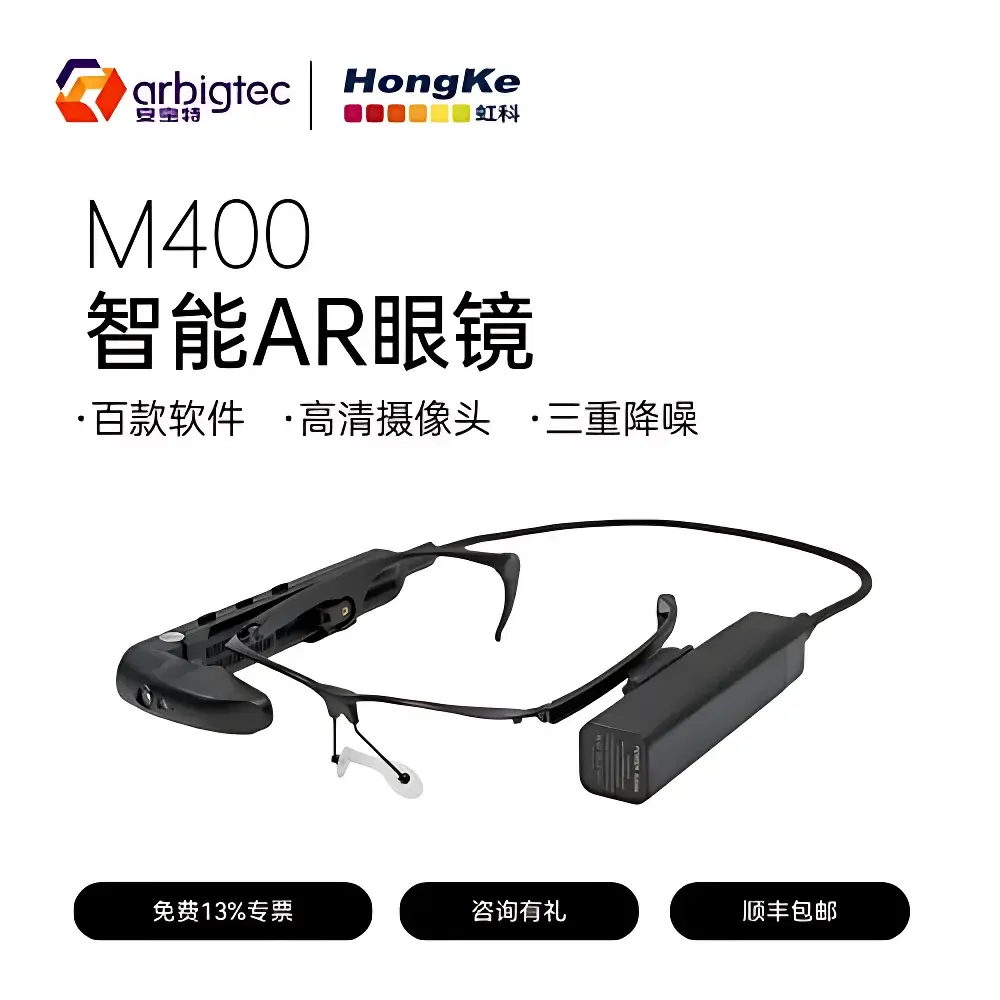 Vuzix M400 Smart AR Glasses Kit