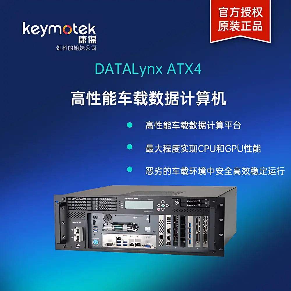 b-plus DATALynx ATX4 High-Performance In-Vehicle Data Computer