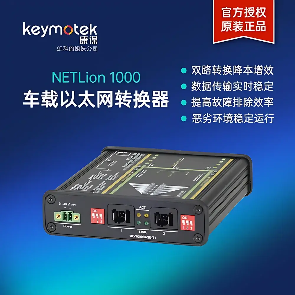 b-plus NETLion 1000 Automotive Ethernet Protocol Signal Acquisition & Media Converter